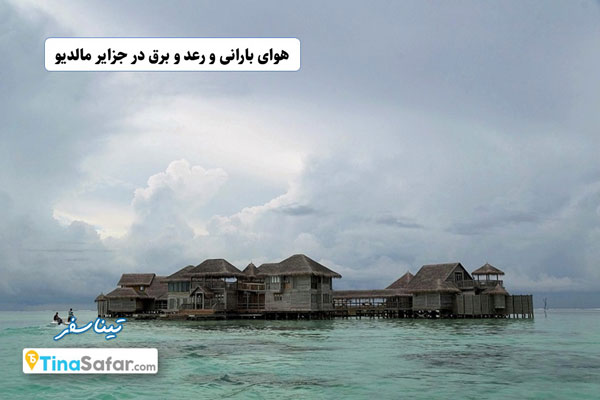 شرایط آب و هوایی مالدیو در طول سال