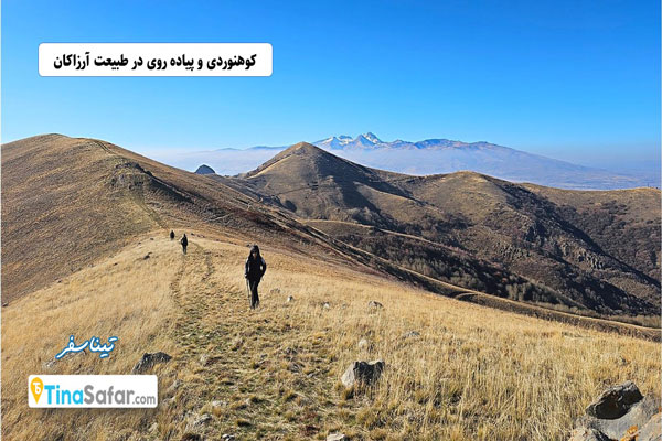 تفریحات در شهر آرزاکان