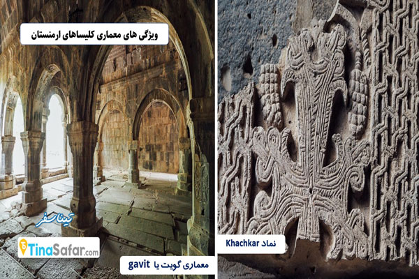 کلیساهای ارمنستان