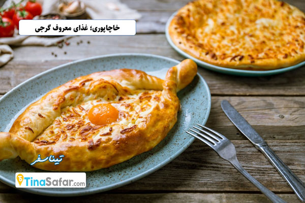 خاچاپوری