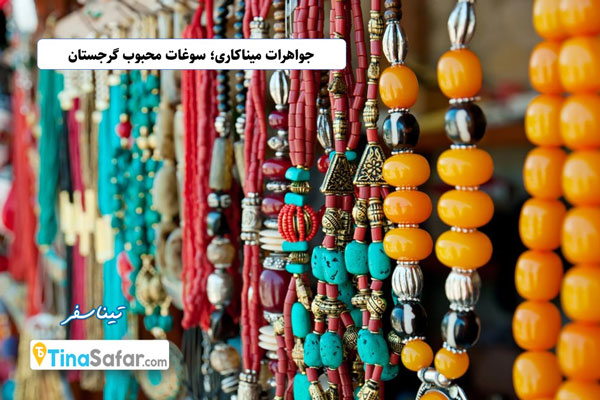 جواهرات میناکاری