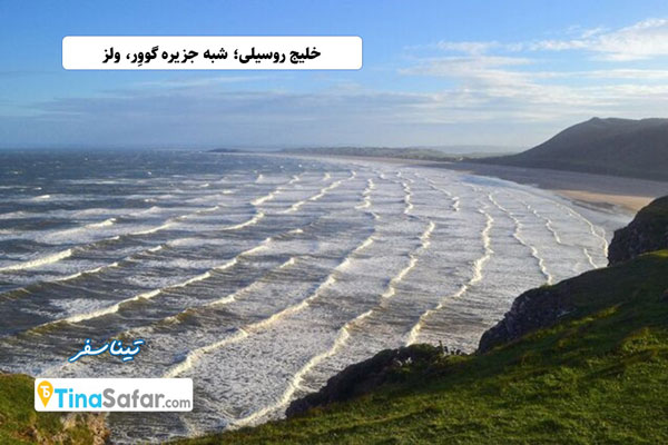 خلیج روسیلی