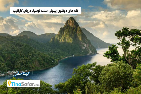 پیتونز؛ سنت لوسیا
