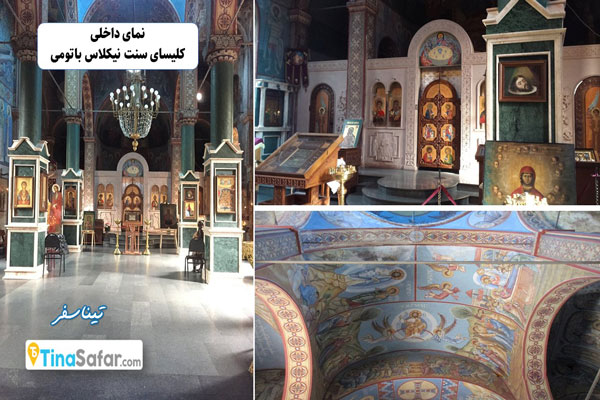 کلیسای سنت نیکلاس در باتومی