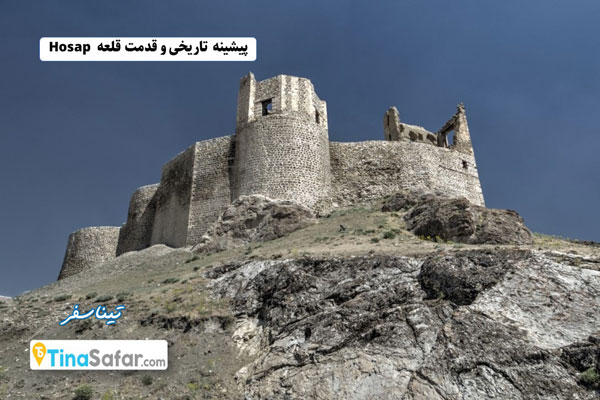قلعه Hosap