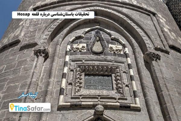 قلعه Hosap